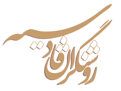 روشنگران قادسیه